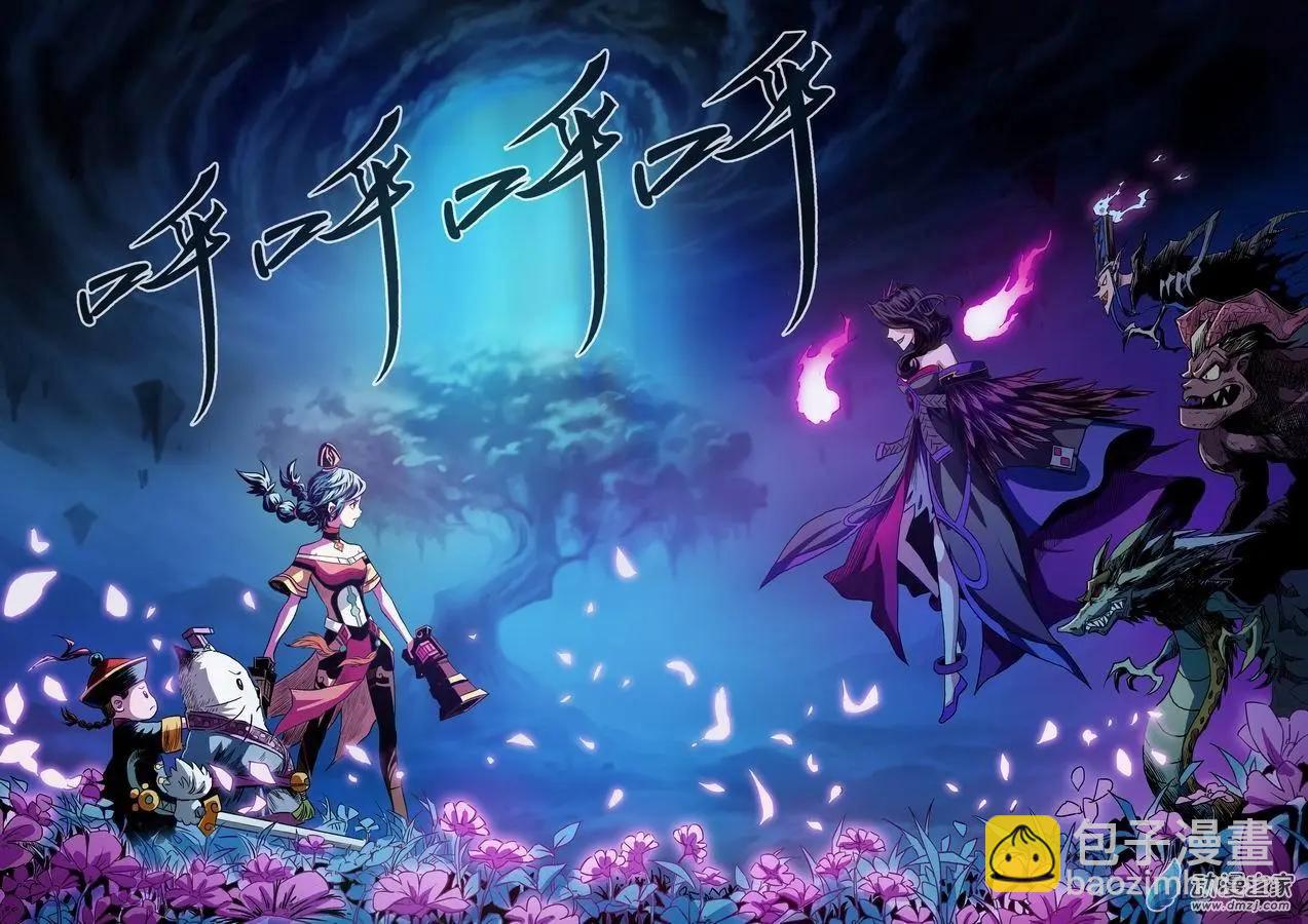 序章 噩梦-第1话