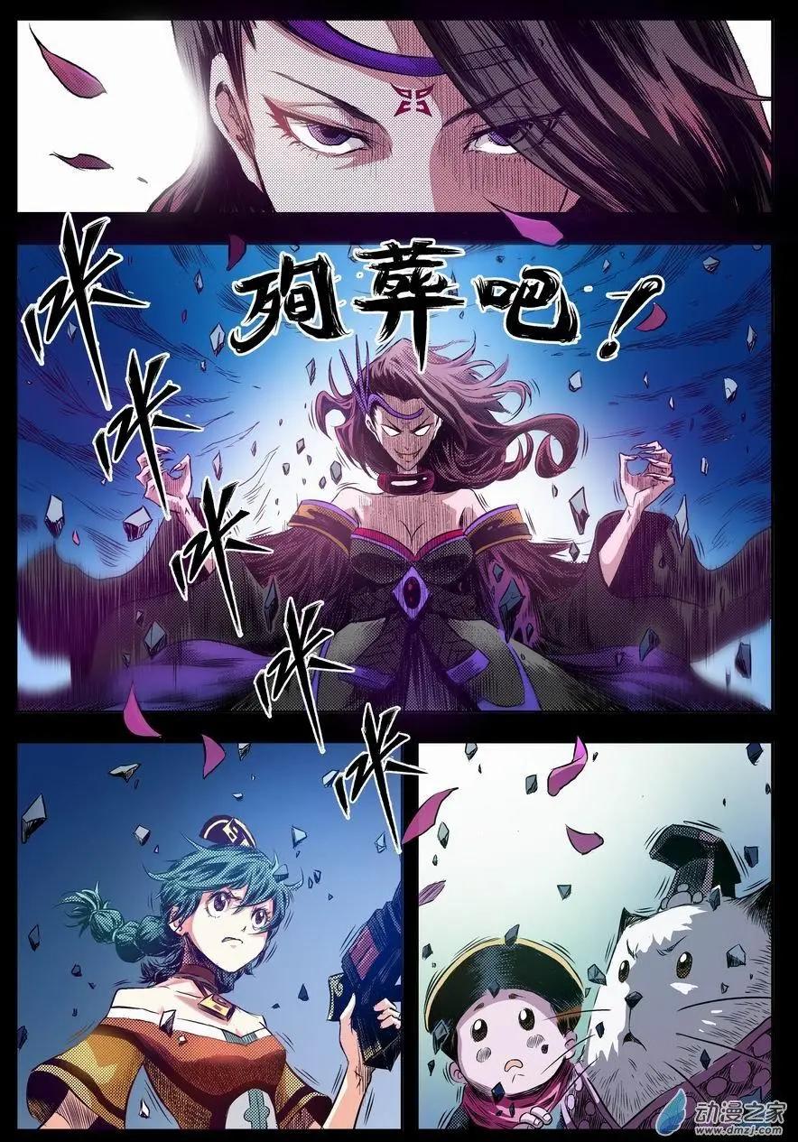 序章 噩梦-第1话