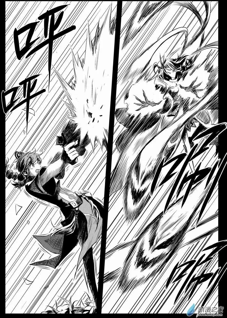 序章 噩梦-第1话