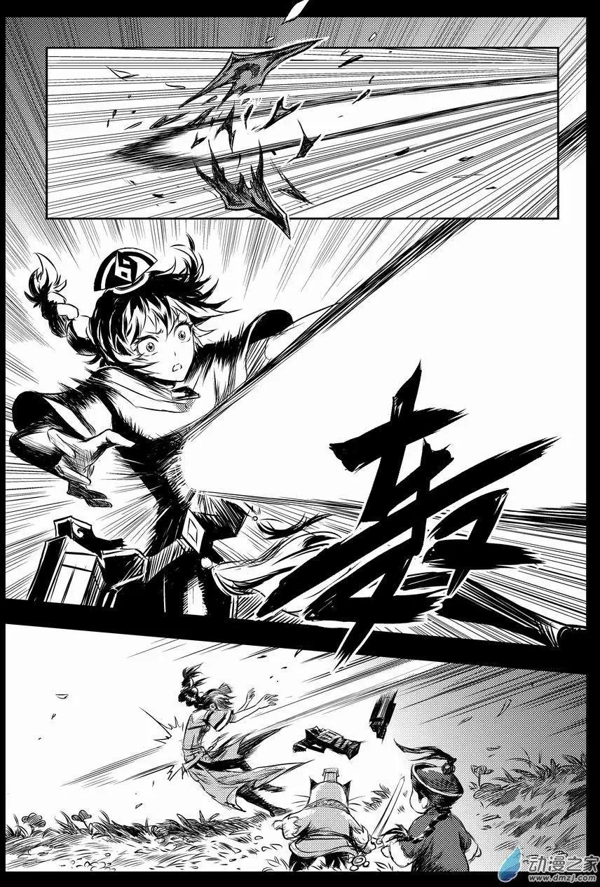 序章 噩梦-第1话