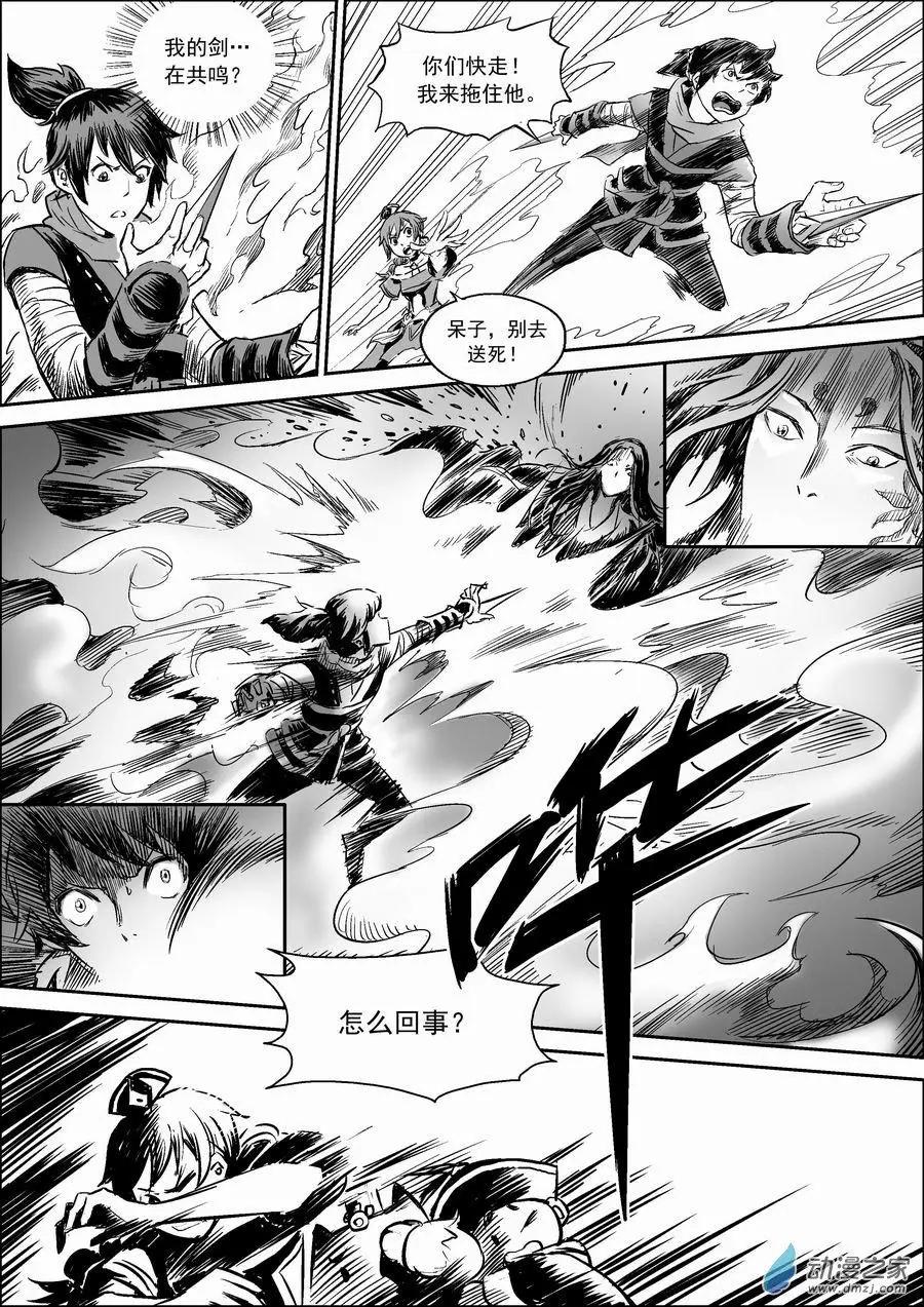 第10回 恐惧-第11话