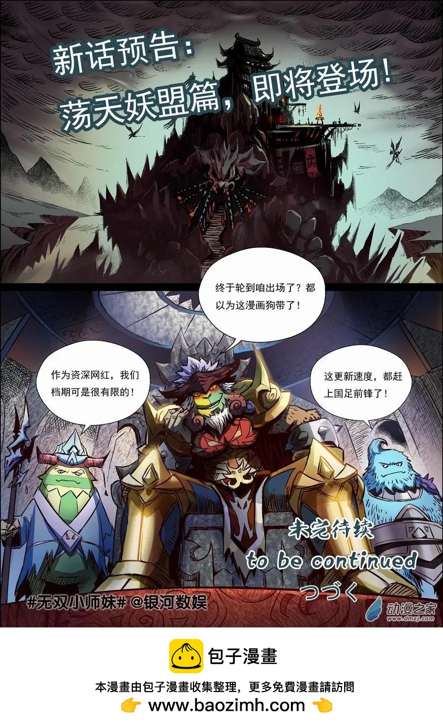 第10回 恐惧-第11话