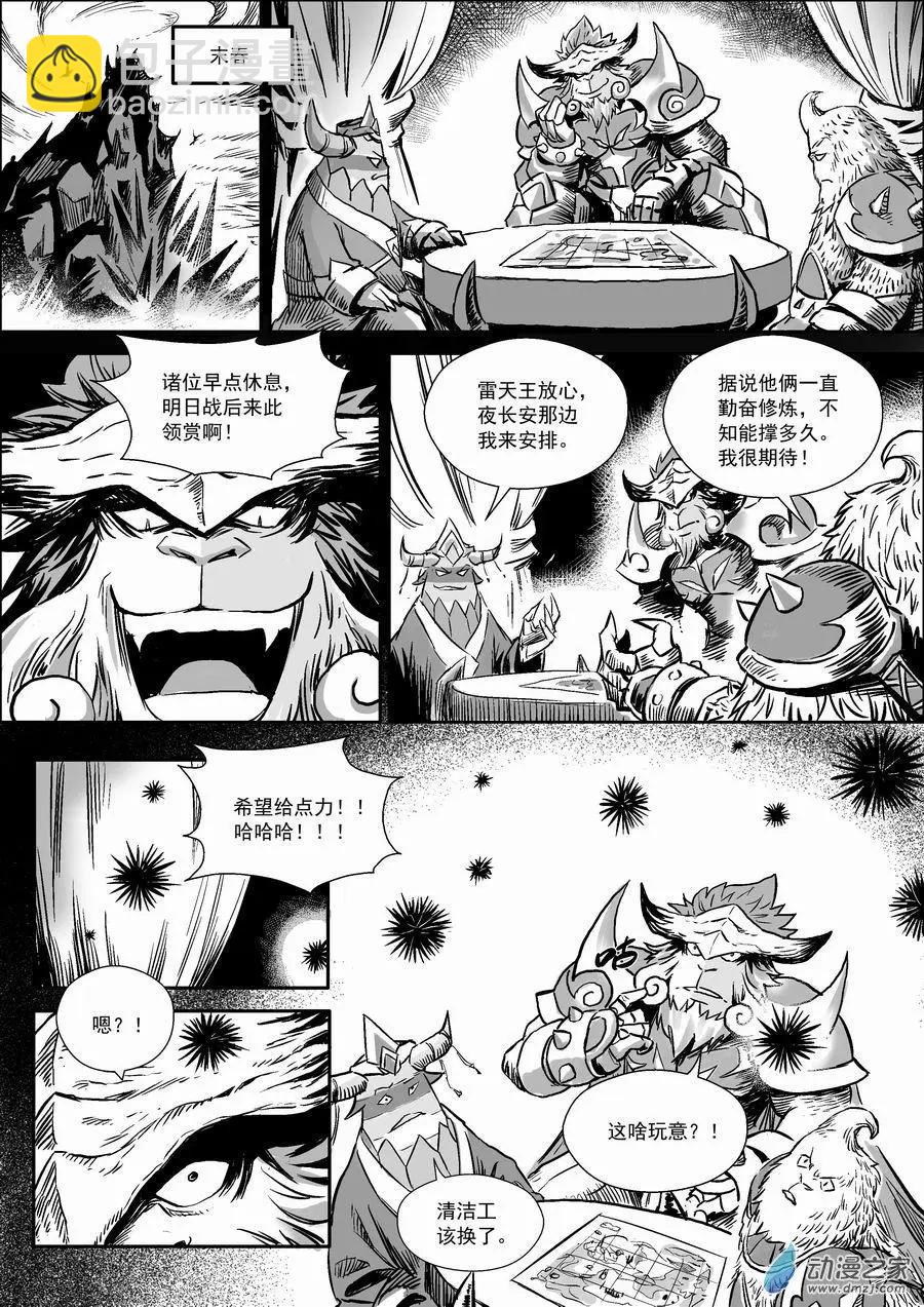 第12回 内乱-第13话