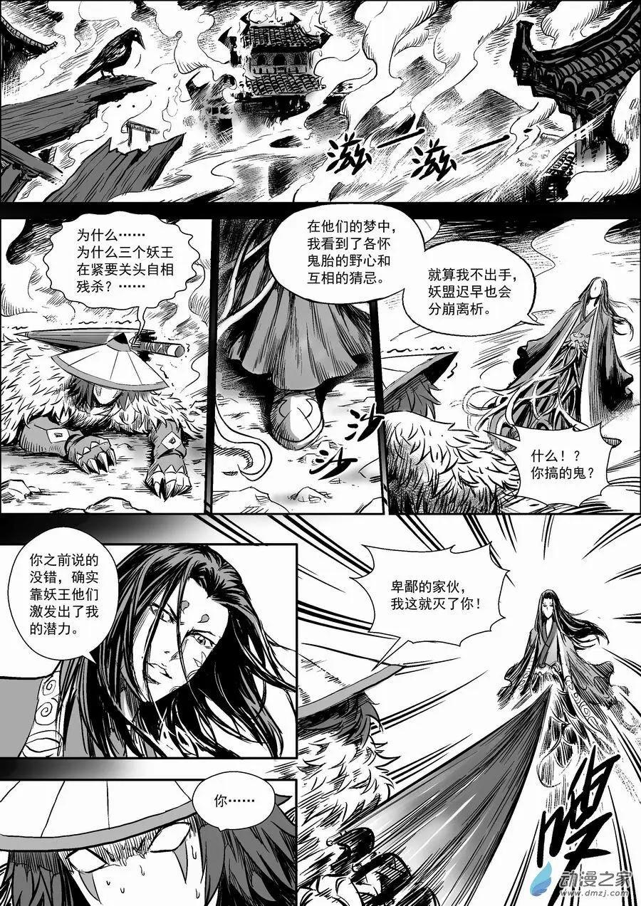 第12回 内乱-第13话