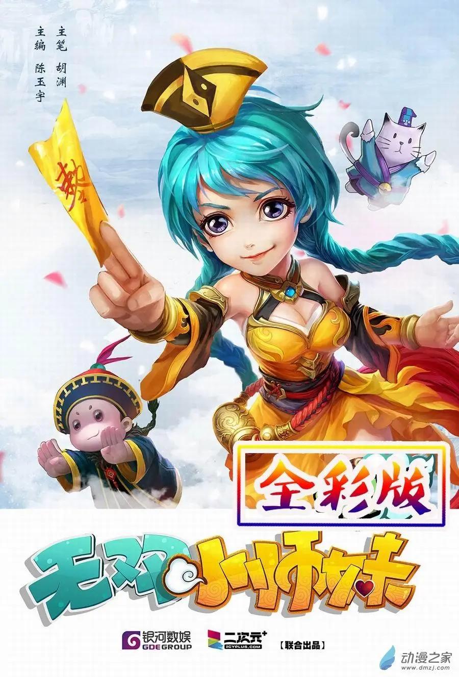 全彩版01：噩梦-第15话