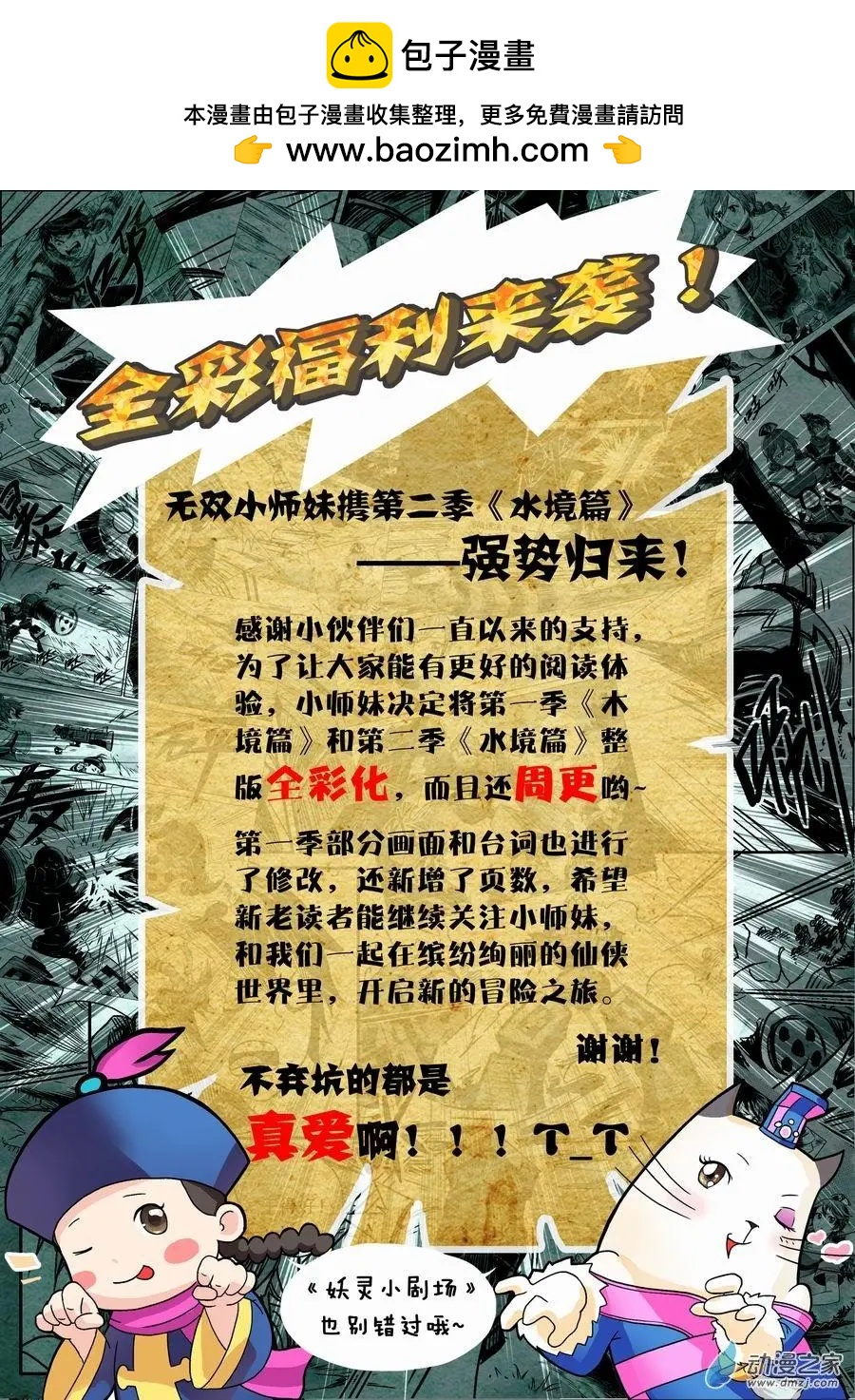 全彩版01：噩梦-第15话