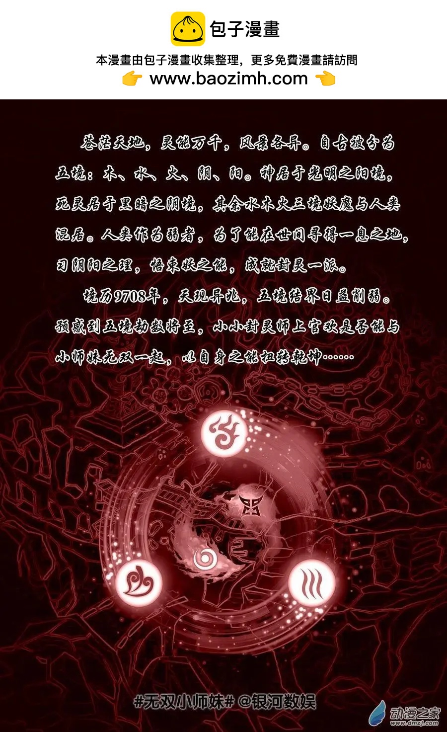 全彩版01：噩梦-第15话