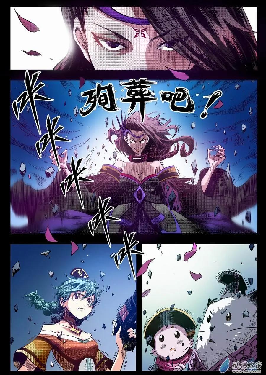 全彩版01：噩梦-第15话