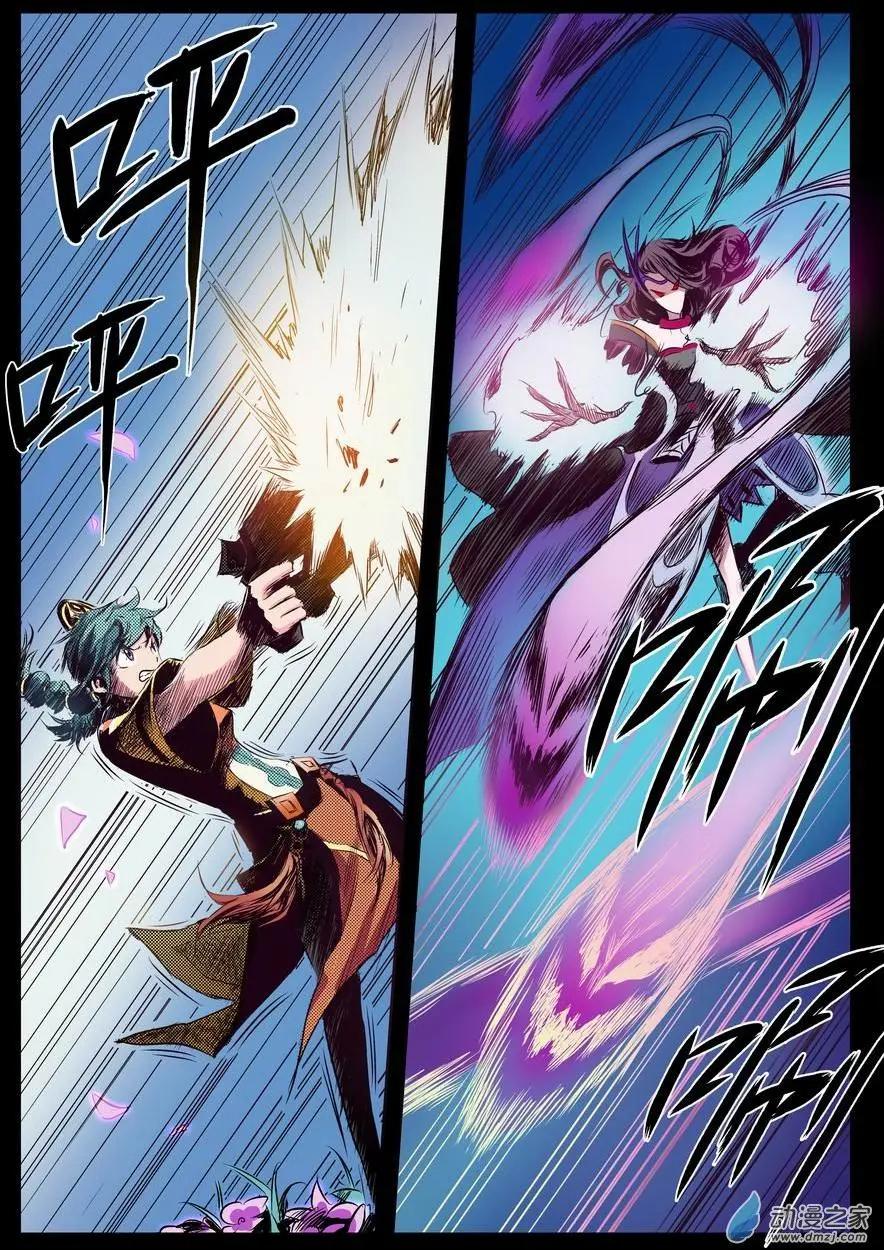 全彩版01：噩梦-第15话