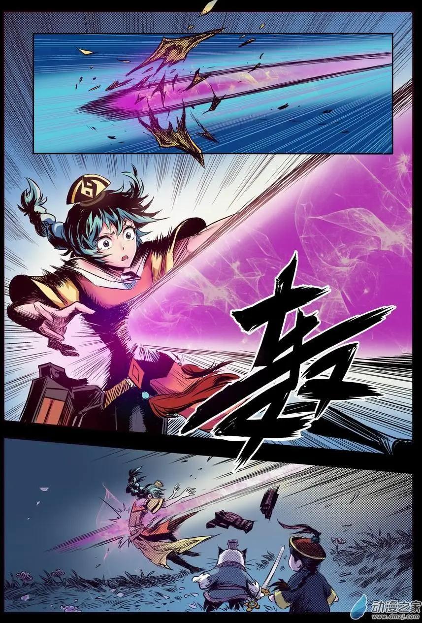 全彩版01：噩梦-第15话