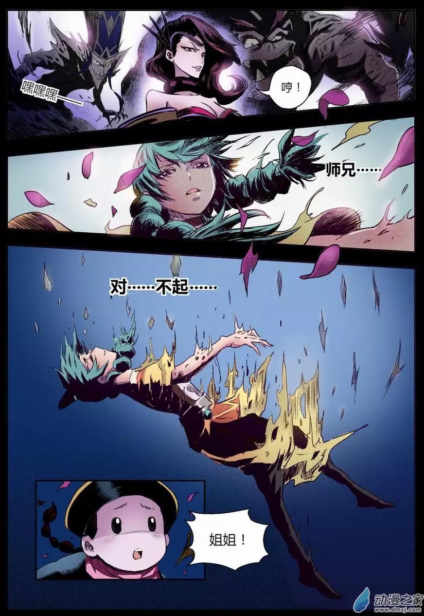 全彩版01：噩梦-第15话