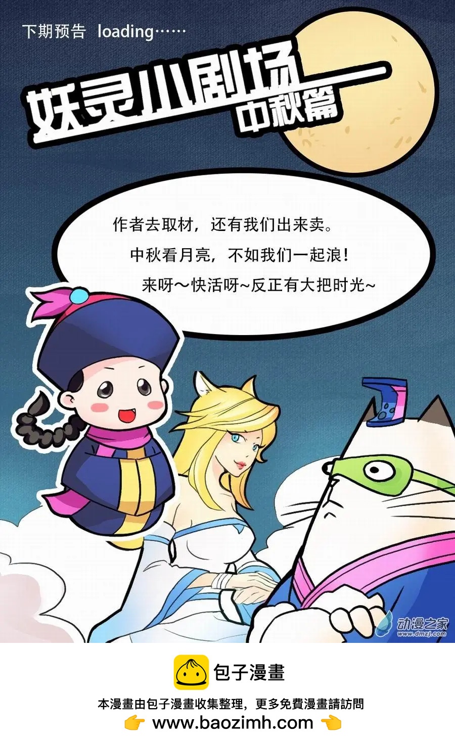 全彩版05：巨像-第19话