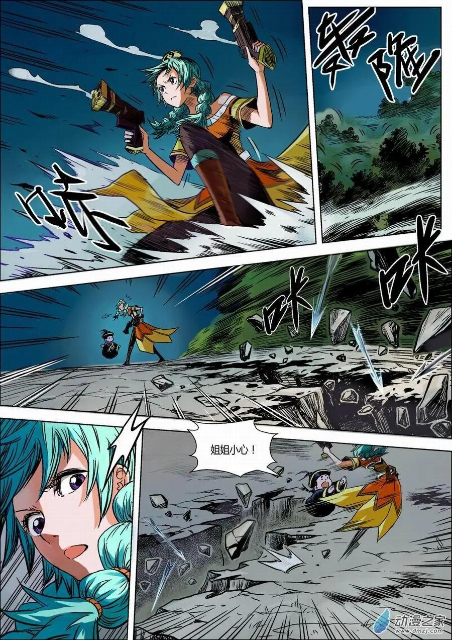 全彩版05：巨像-第19话