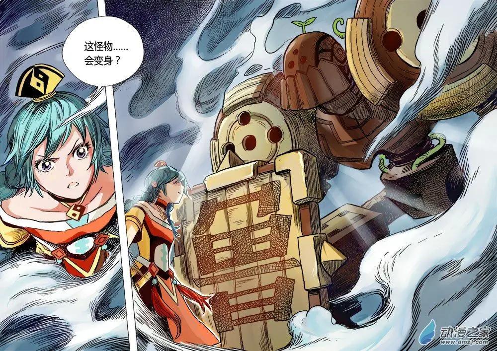 全彩版05：巨像-第19话