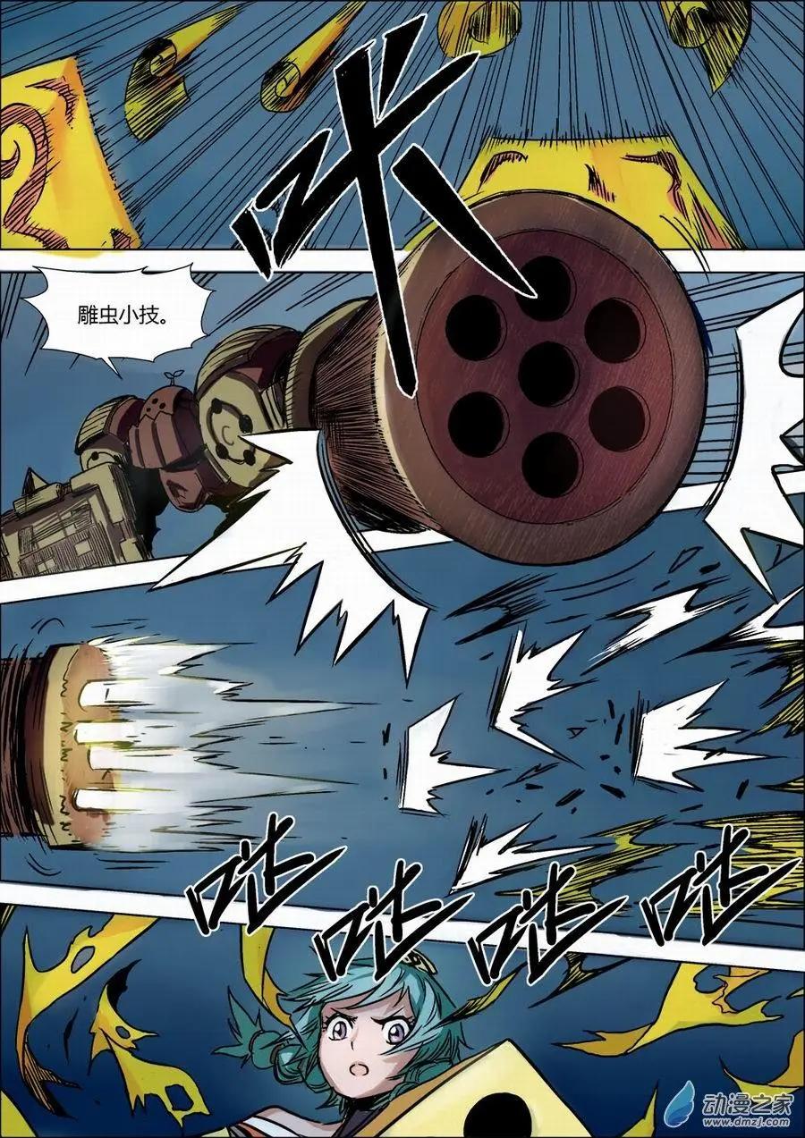 全彩版05：巨像-第19话