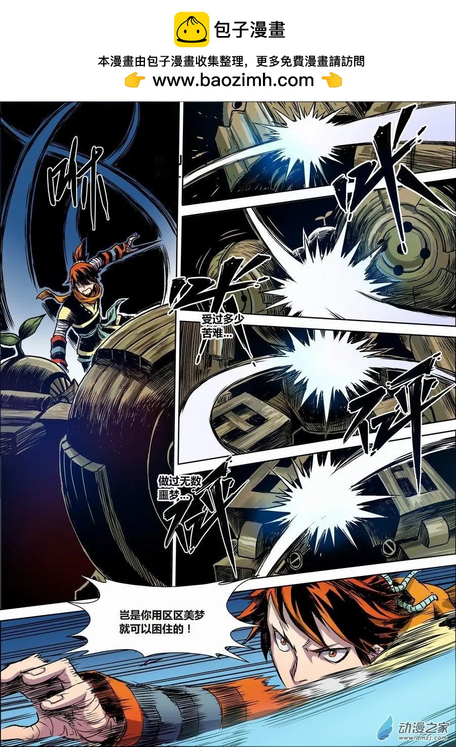 全彩版06：合作-第21话