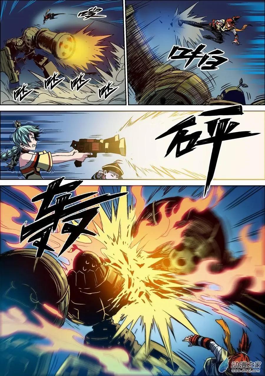 全彩版06：合作-第21话