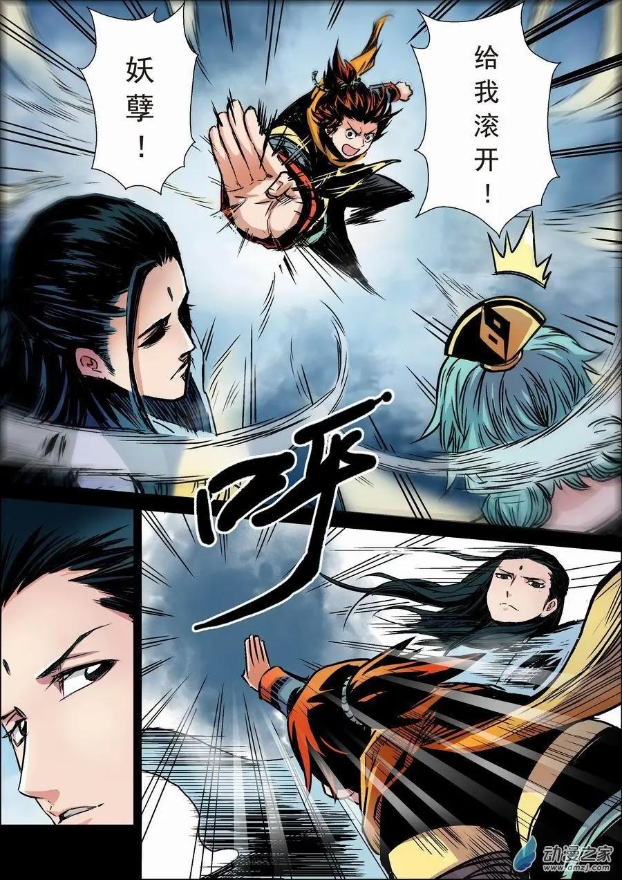 全彩版08：幻境-第23话