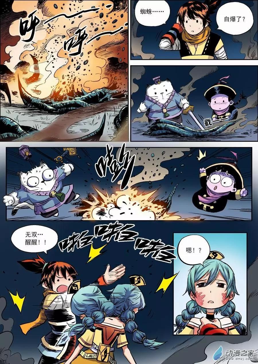 全彩版10：恐惧-第25话