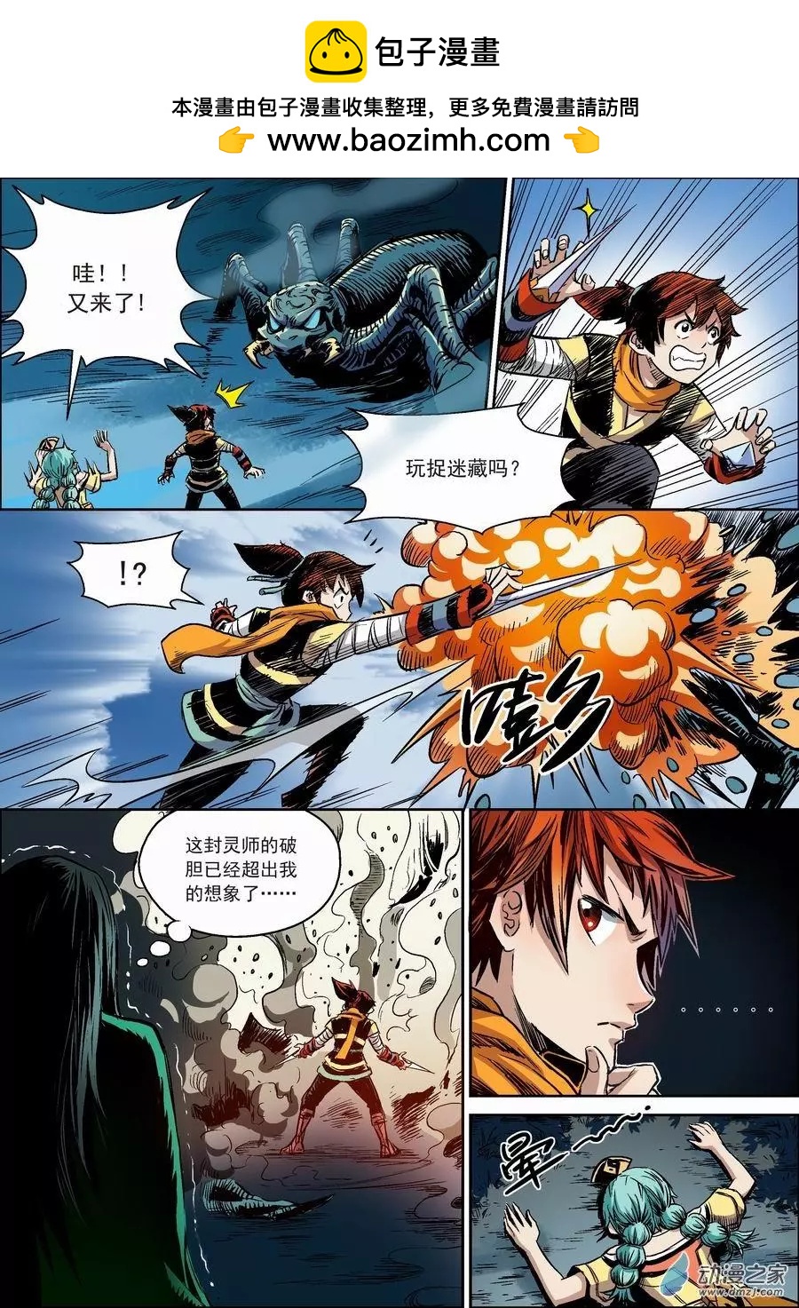 全彩版10：恐惧-第25话