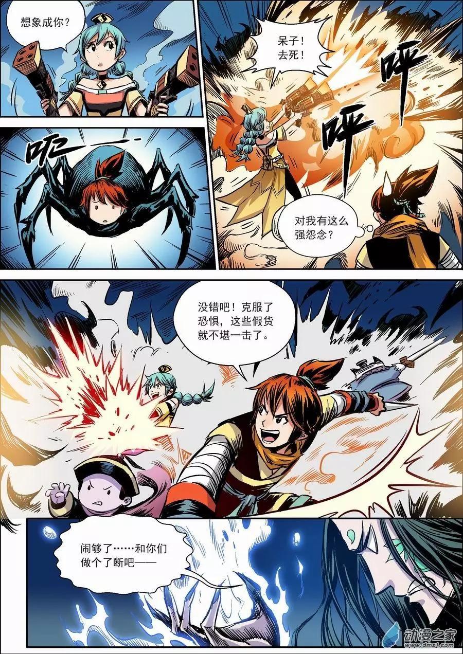 全彩版10：恐惧-第25话