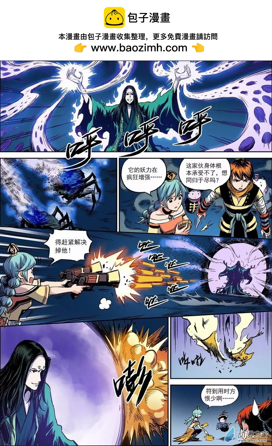 全彩版10：恐惧-第25话