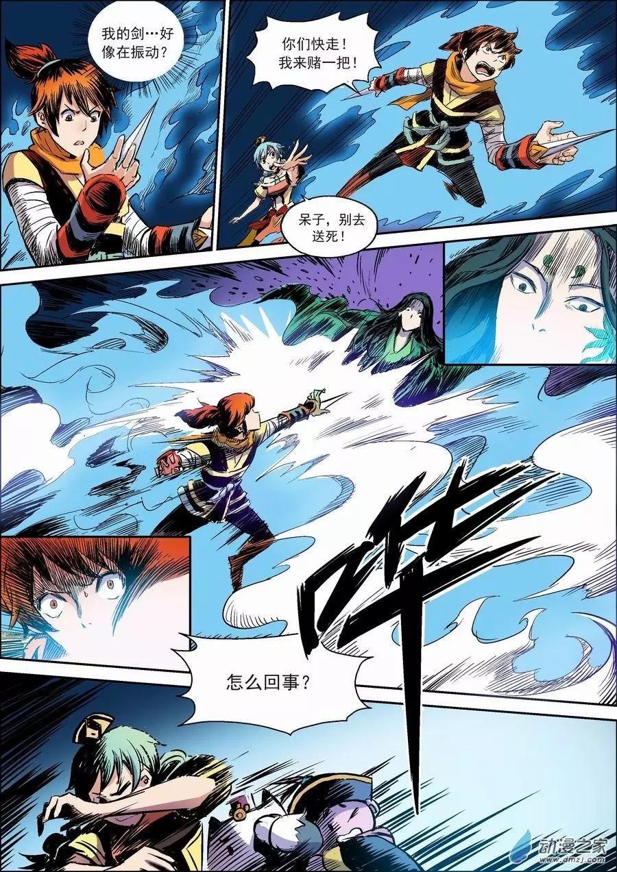 全彩版10：恐惧-第25话