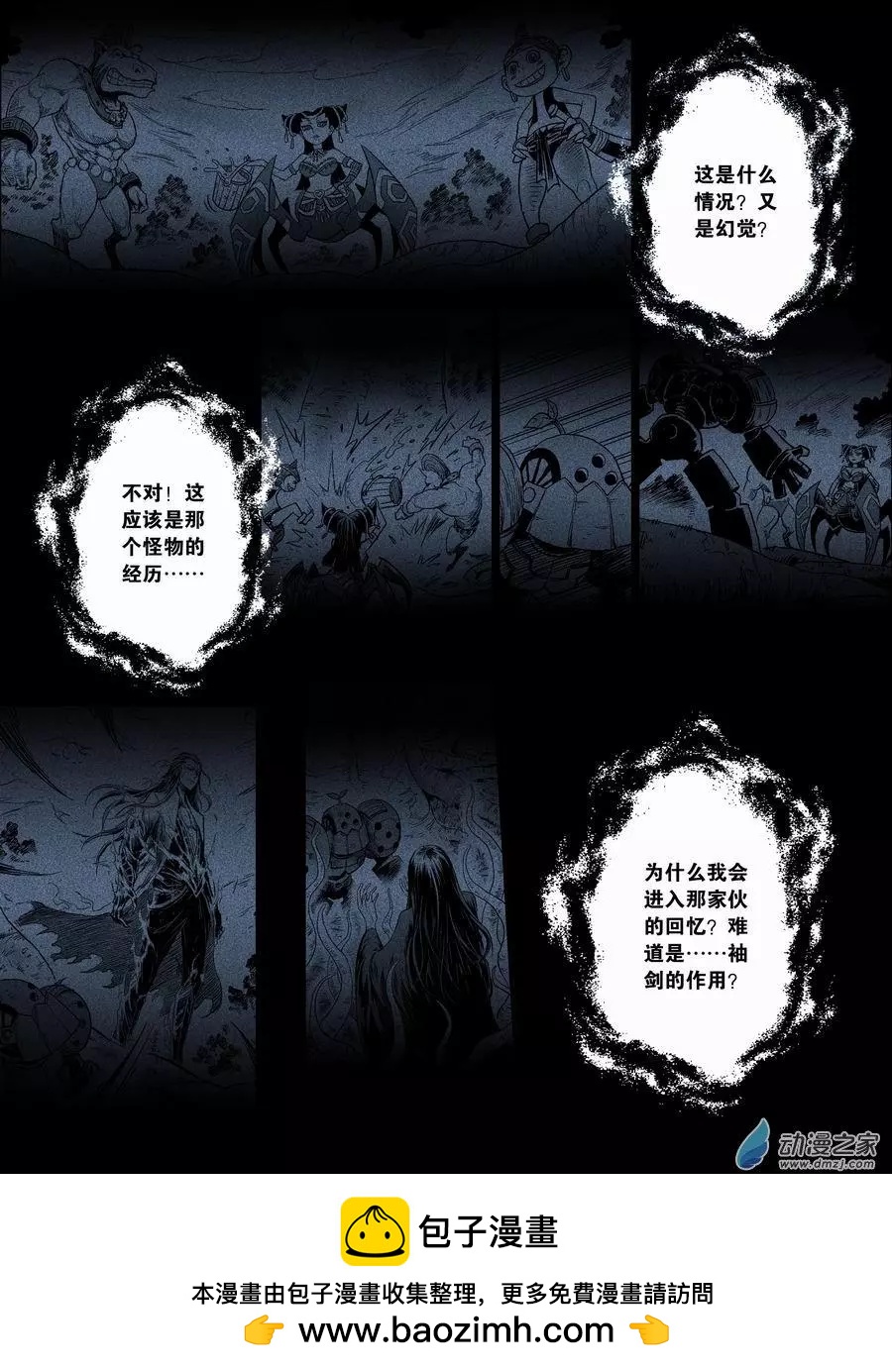 全彩版10：恐惧-第25话