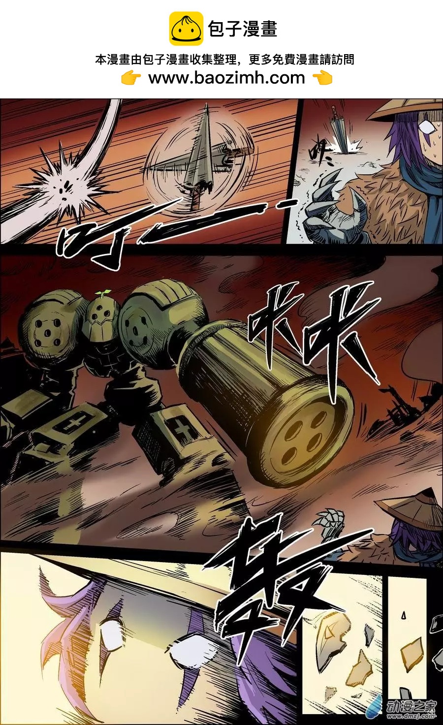 全彩版12：内乱-第27话