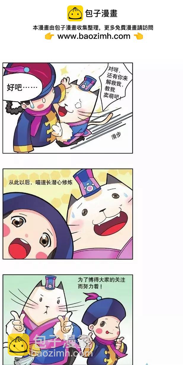 妖灵小剧场02卖萌篇-第29话