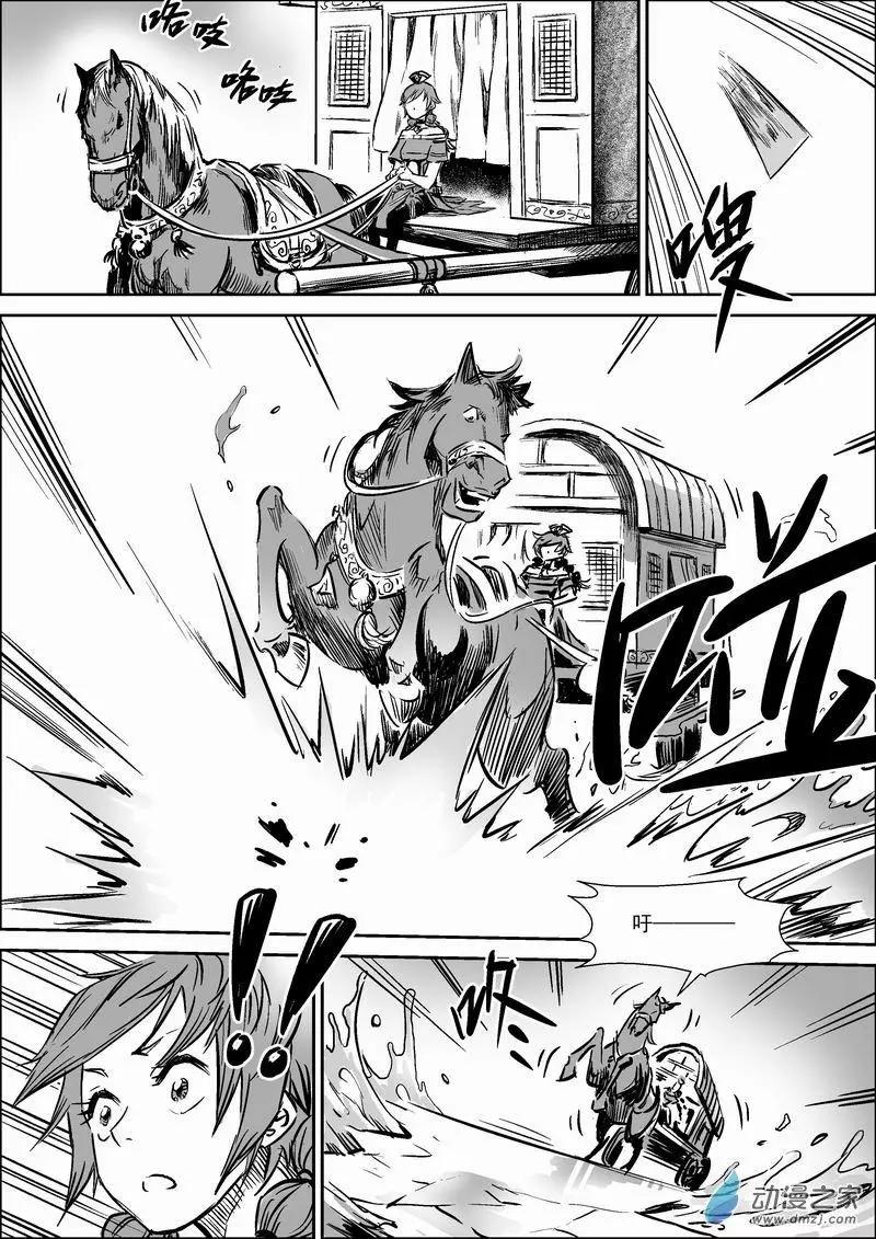 水境篇02禁地-第31话