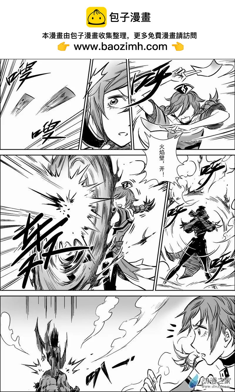 水境篇02禁地-第31话