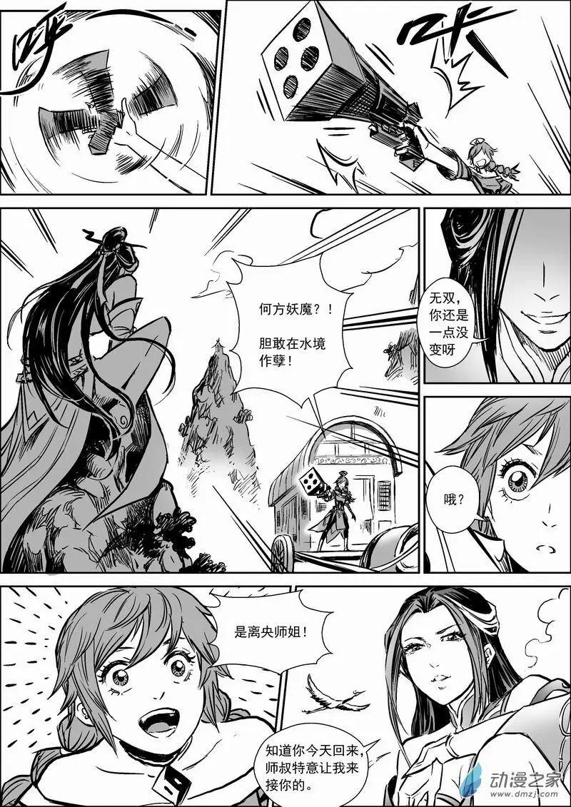 水境篇02禁地-第31话