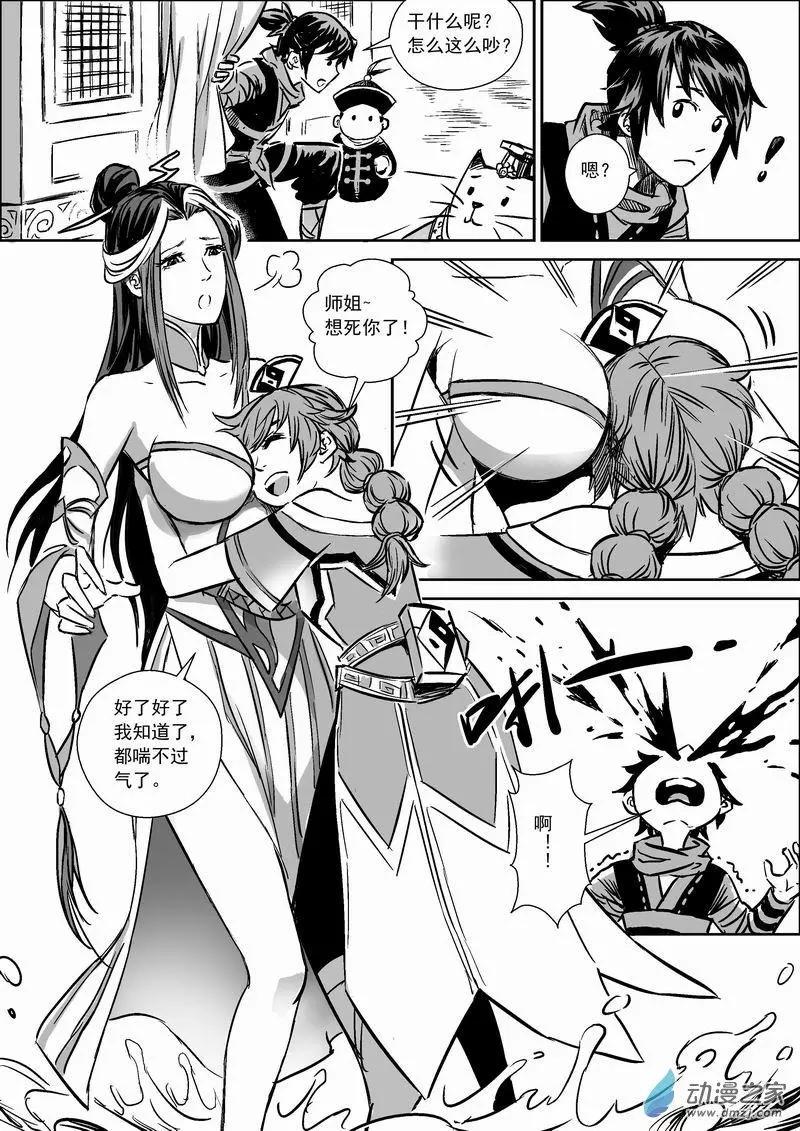 水境篇02禁地-第31话