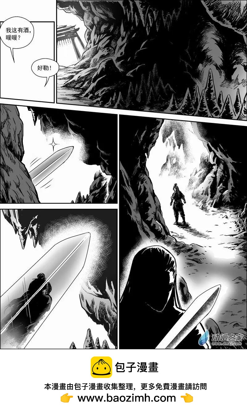 水境篇02禁地-第31话