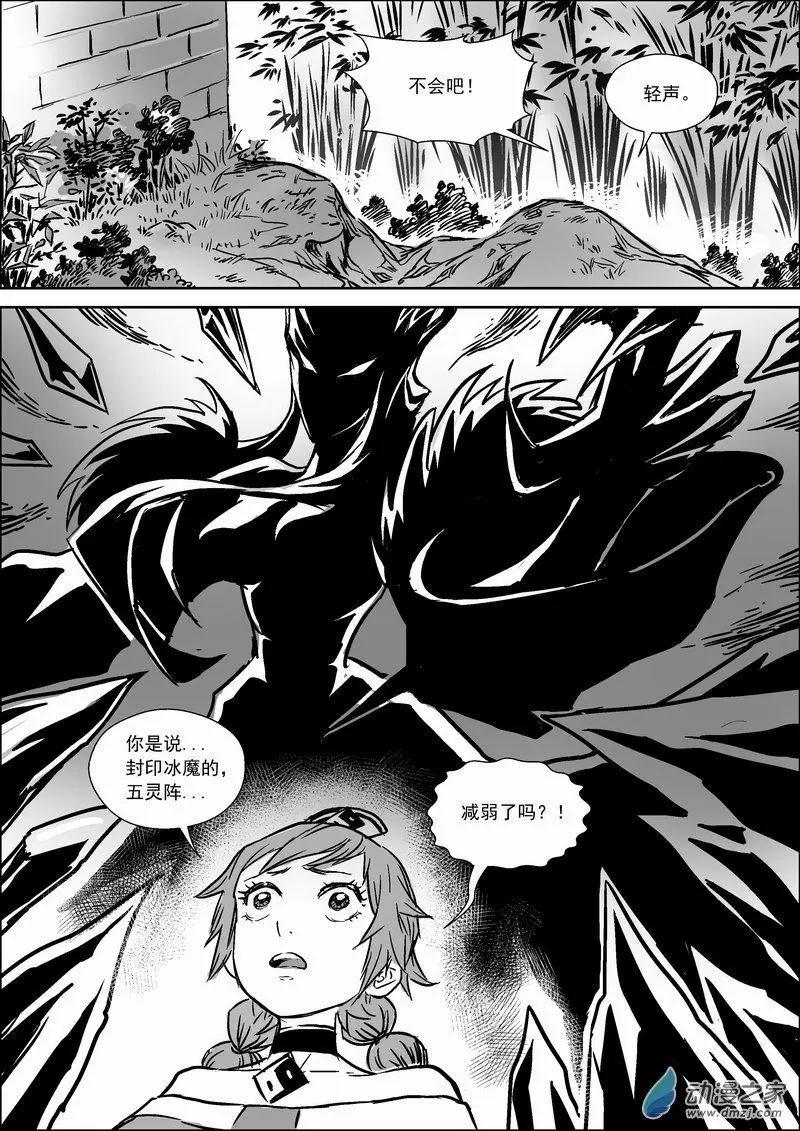 水境篇04师兄-第33话