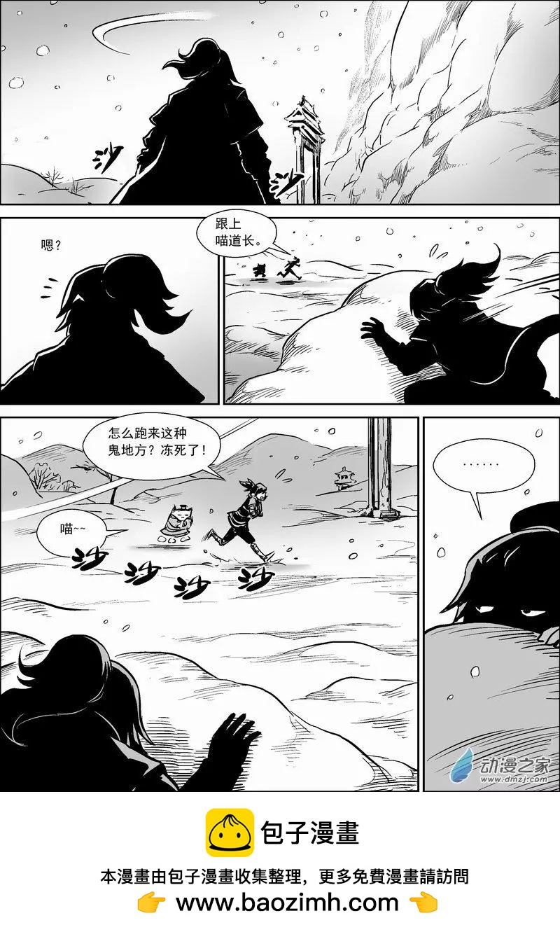 水境篇04师兄-第33话