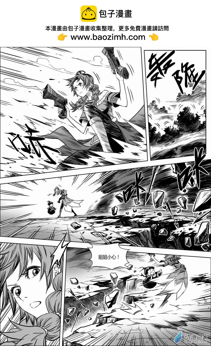 第04回 巨像-第5话