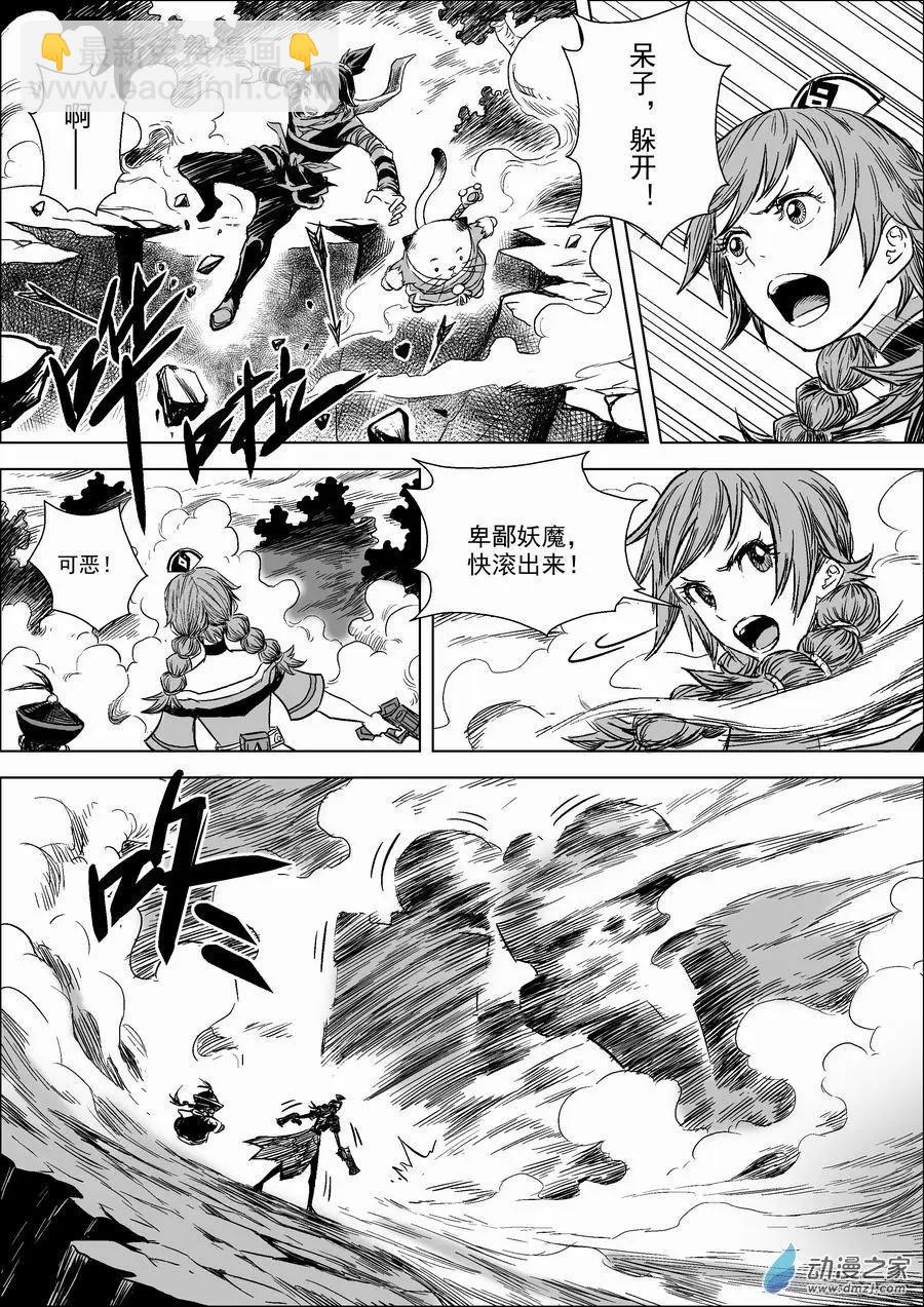 第04回 巨像-第5话