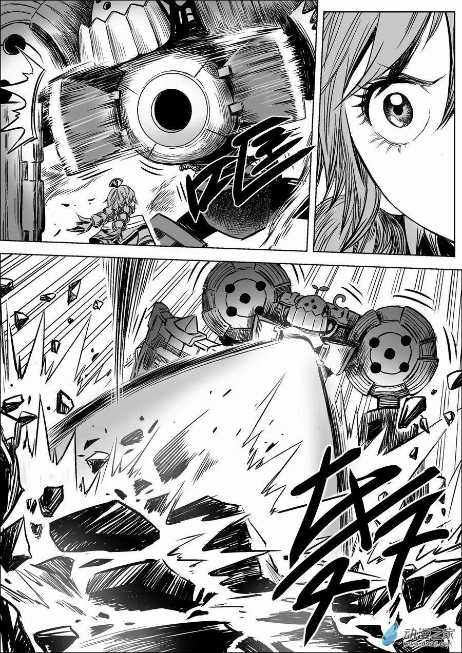 第04回 巨像-第5话