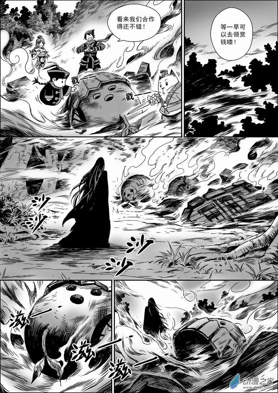 第06回 藓妖-第7话