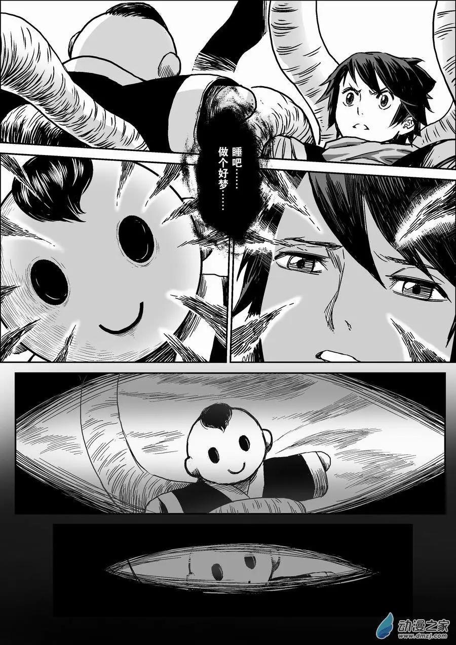 第06回 藓妖-第7话