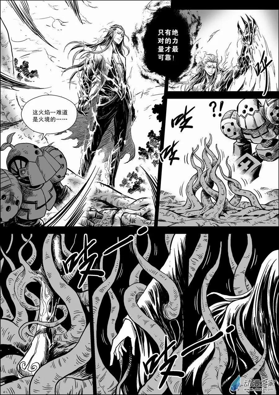 第06回 藓妖-第7话