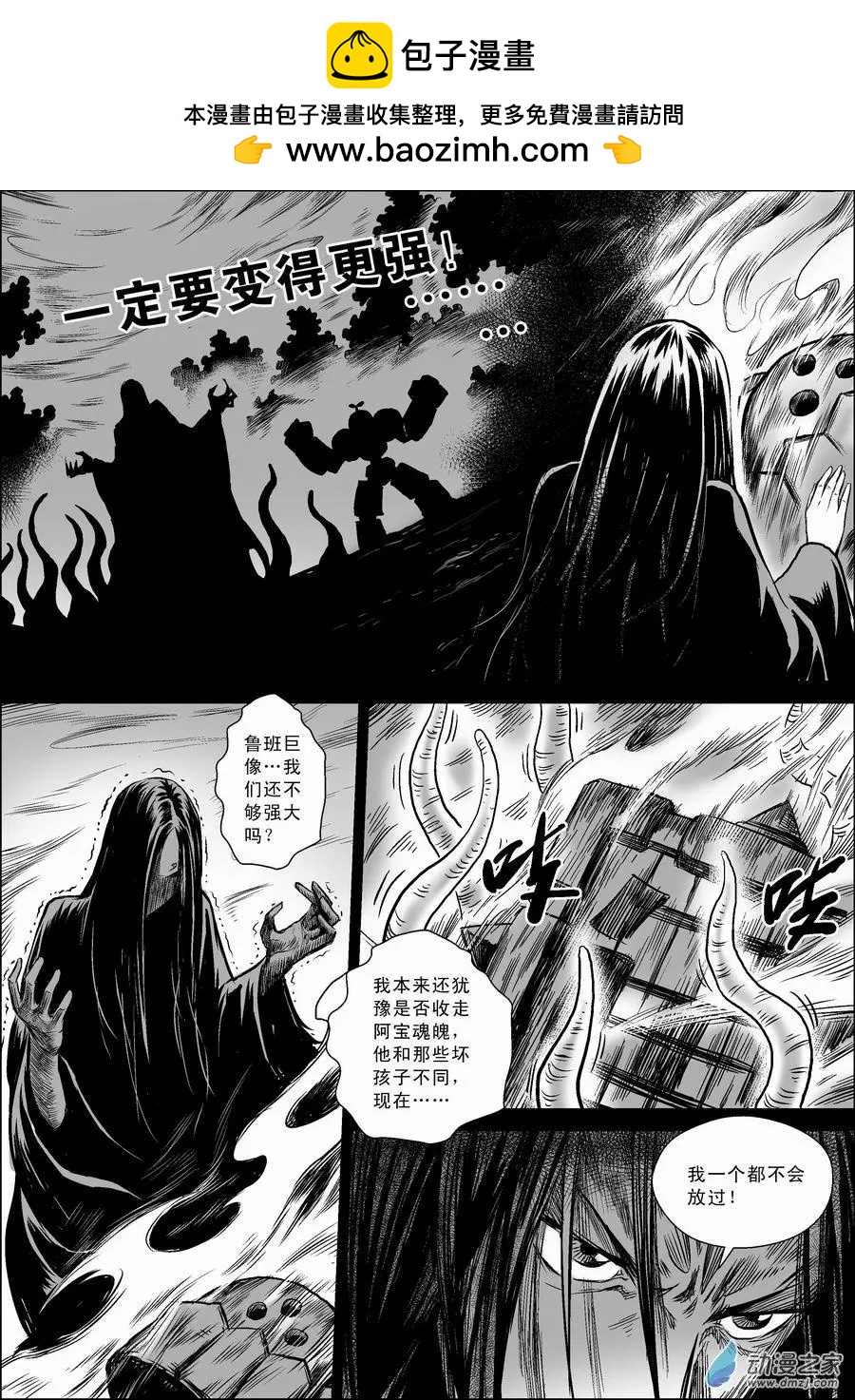 第06回 藓妖-第7话