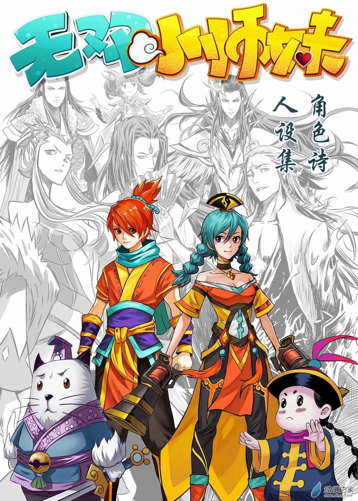 人设集角色诗-第9话