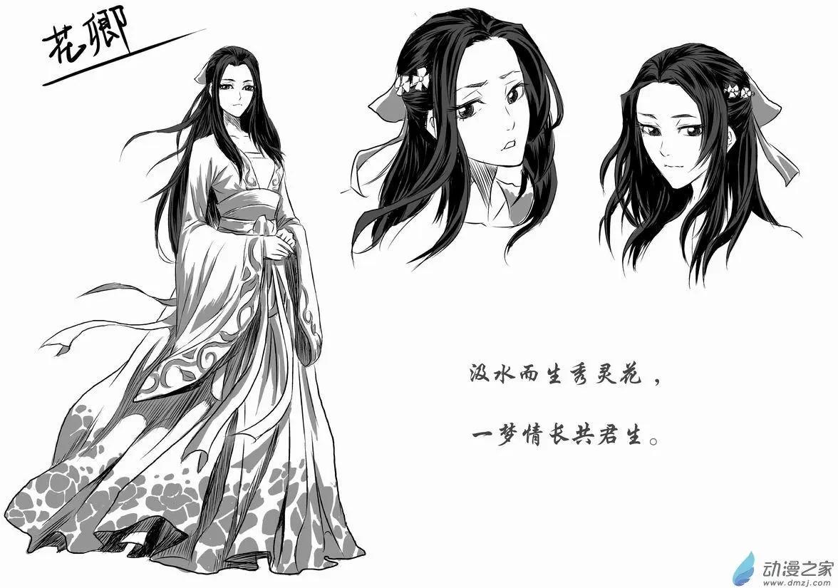 人设集角色诗-第9话