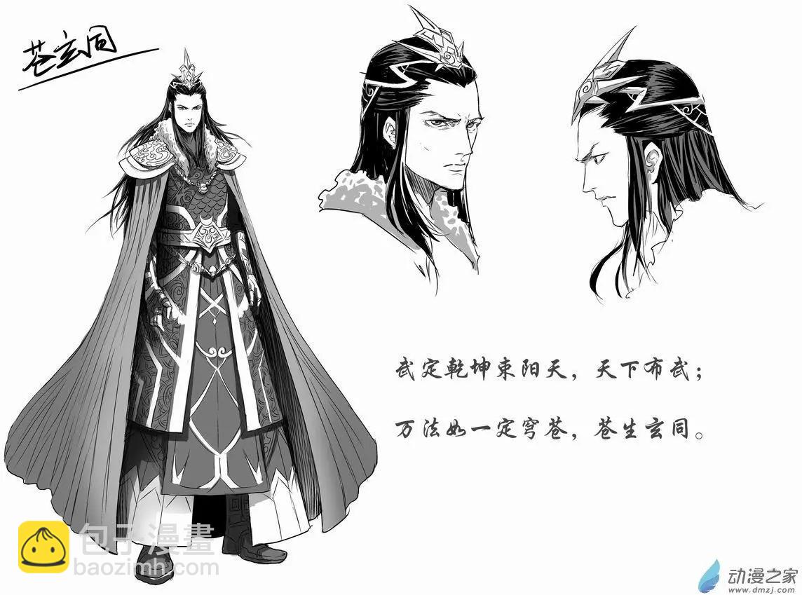 人设集角色诗-第9话