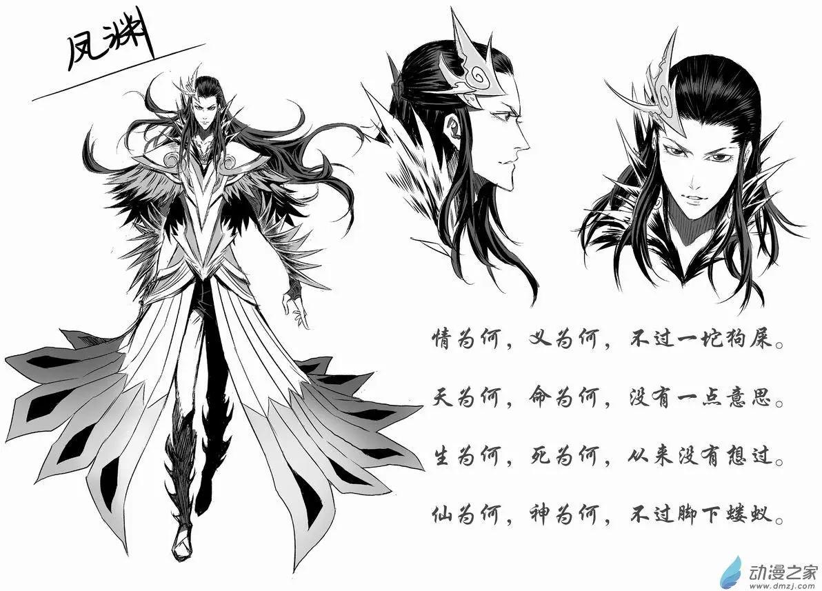 人设集角色诗-第9话