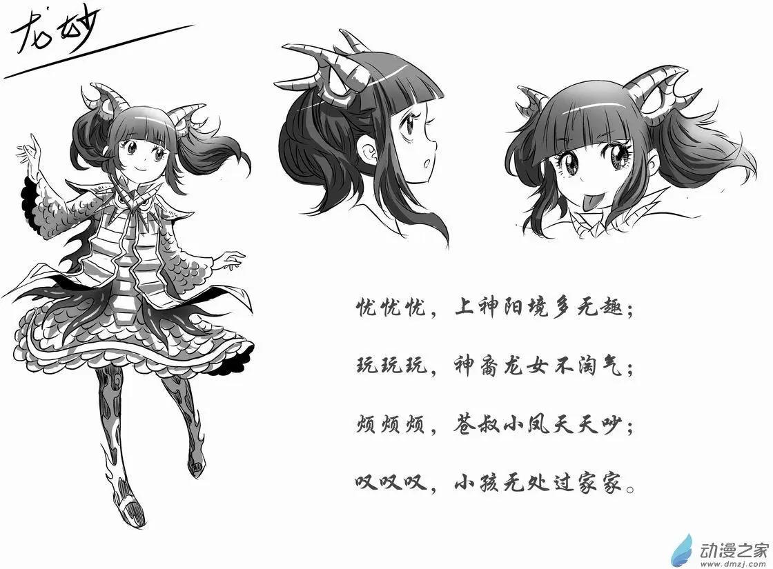 人设集角色诗-第9话