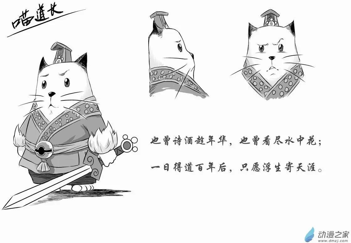 人设集角色诗-第9话